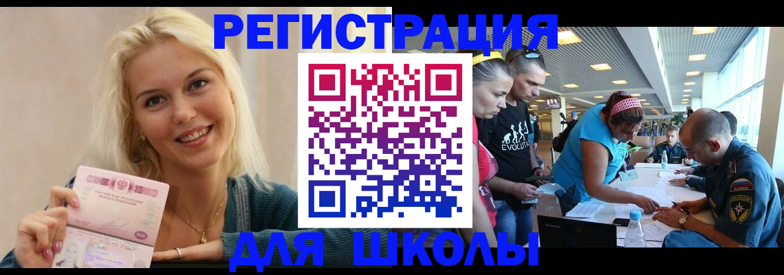 временная регистрация в Озёрах