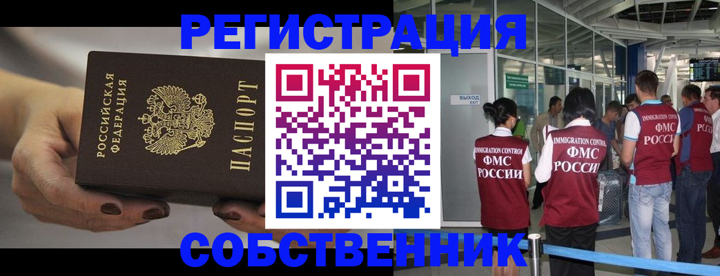 временная регистрация в Озёрах
