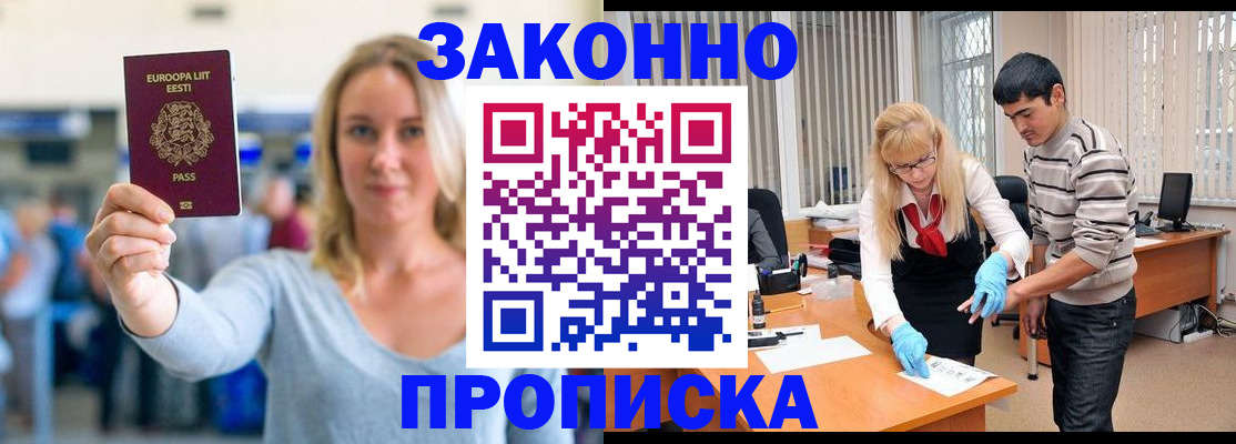 временная регистрация гарантия в Озёрах
